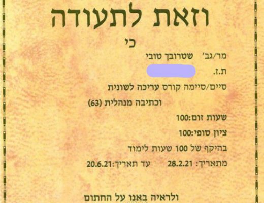 טובי שטרובך, כותבת סיפורי חיים